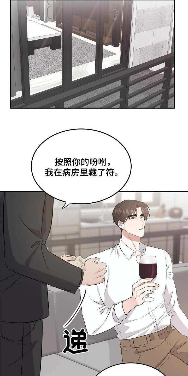 还魂草漫画,第17章：多少钱都给1图