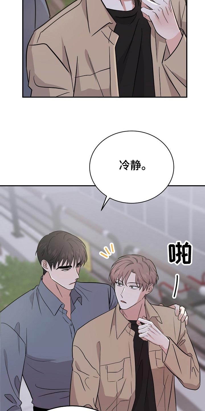 还魂之法漫画,第42章：不小心2图
