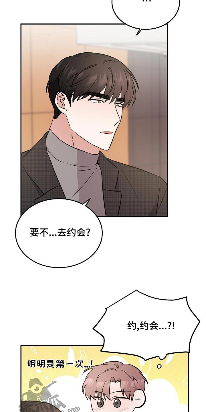 还魂之法漫画,第55章：合身1图