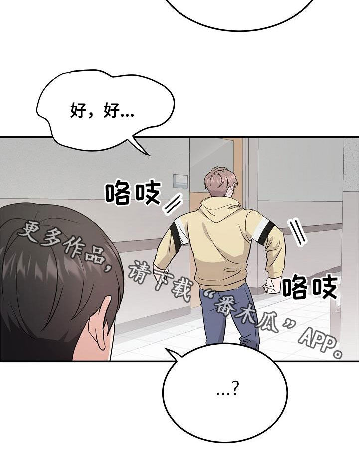 还魂之法漫画,第20章：潜入2图