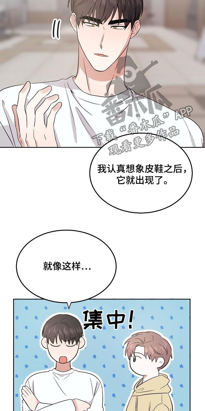 还魂伞漫画,第20章：潜入1图