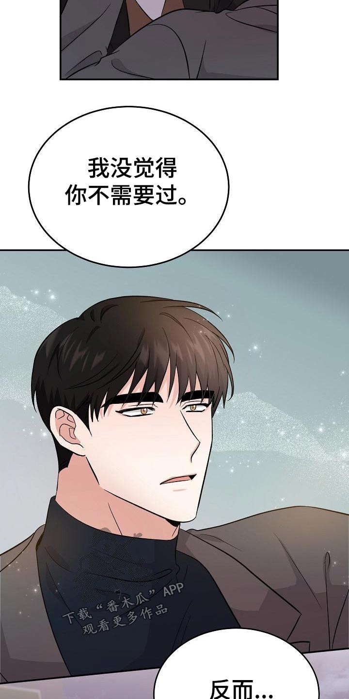 还魂之迷漫画,第51章：身边1图