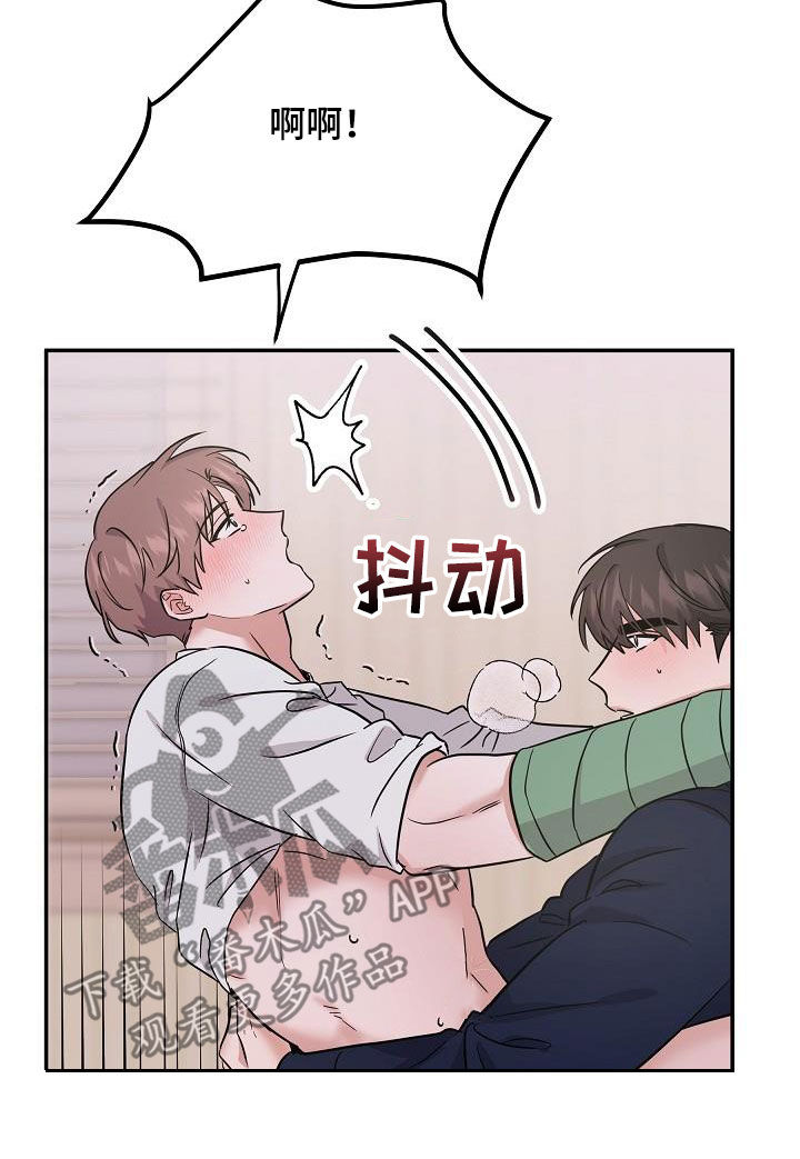 还魂草的图片漫画,第26章：能不能帮我2图