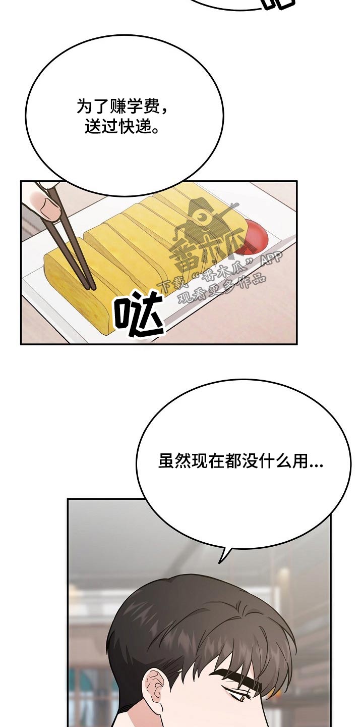 还魂调漫画,第37章：具体什么原因1图