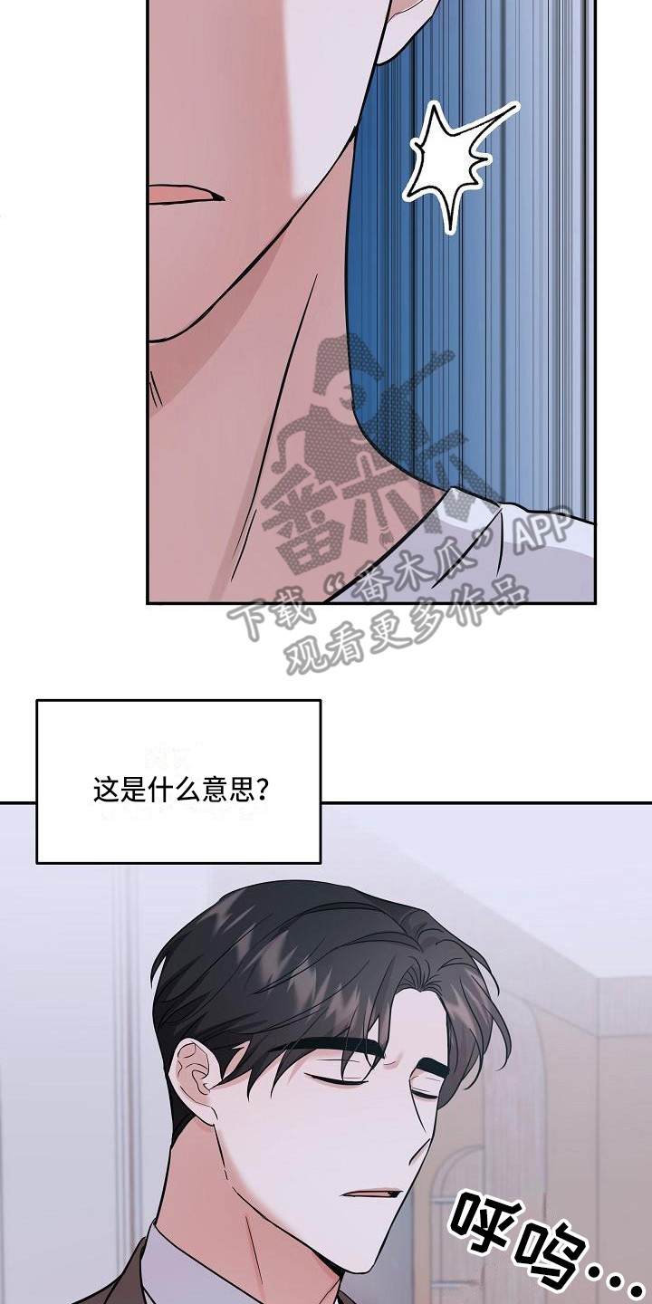 还魂汤配方漫画,第10章：真面目2图