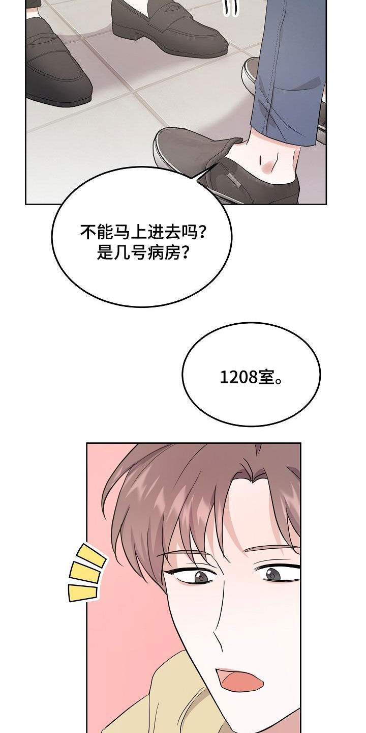 还魂电影漫画,第20章：潜入1图