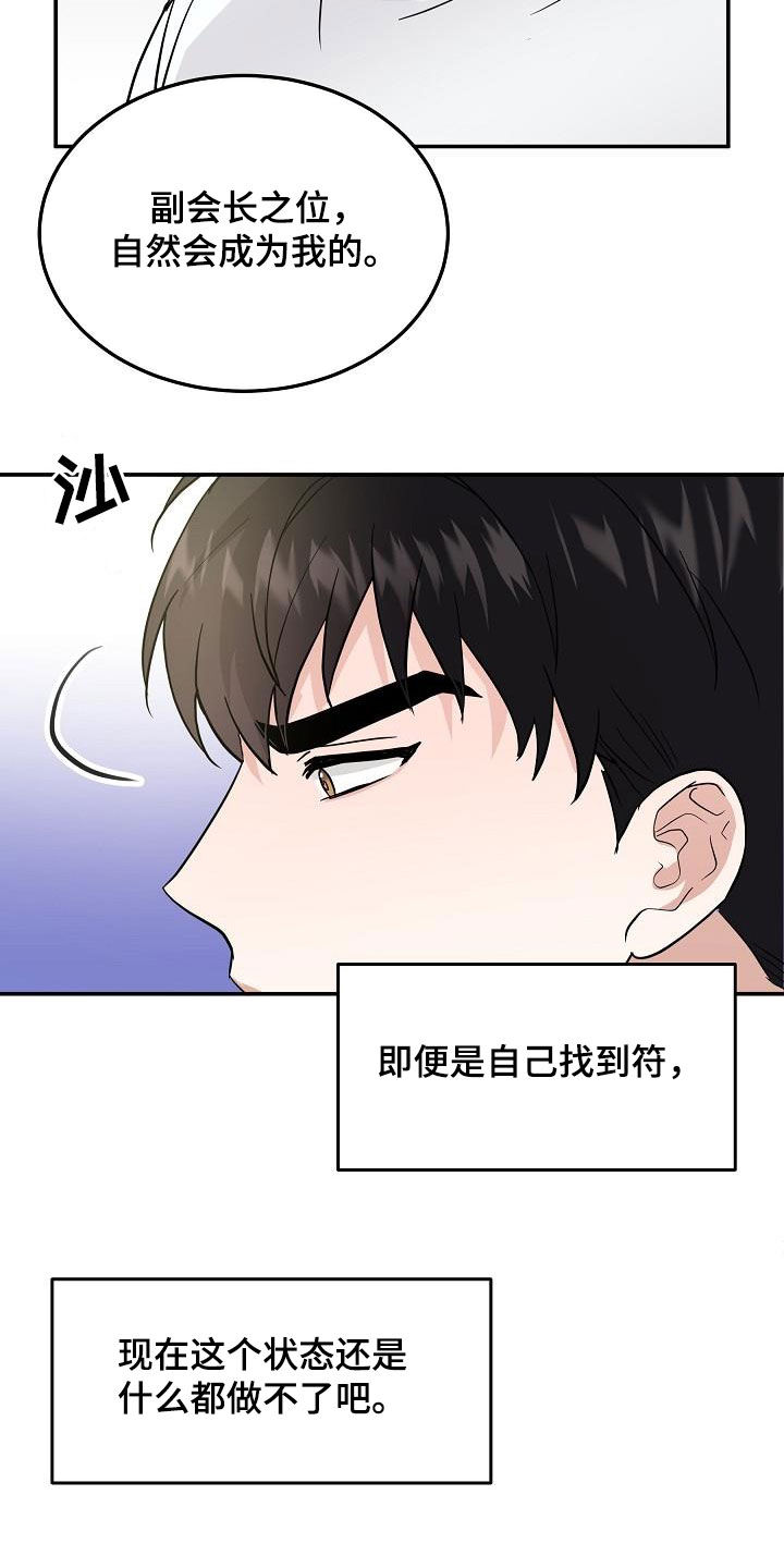 还魂之法漫画,第17章：多少钱都给1图