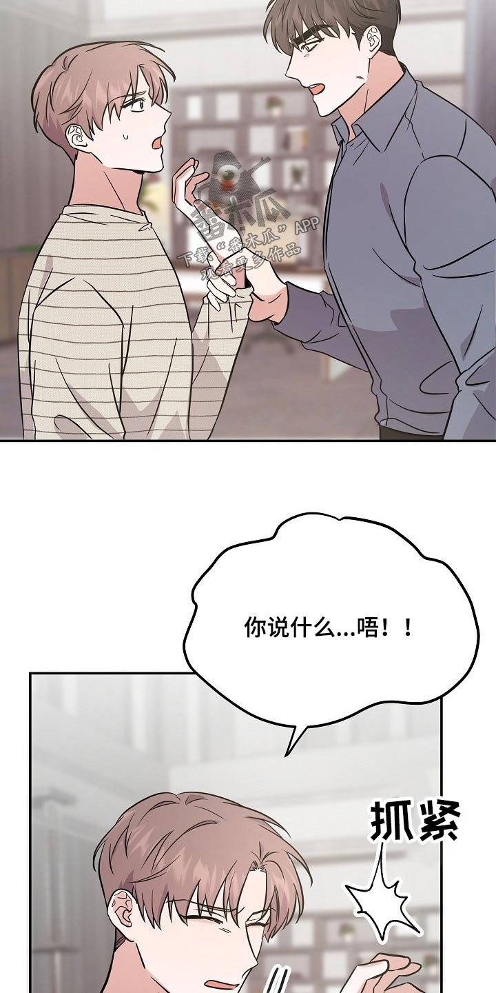 还魂砂漫画,第38章：长相好看的1图