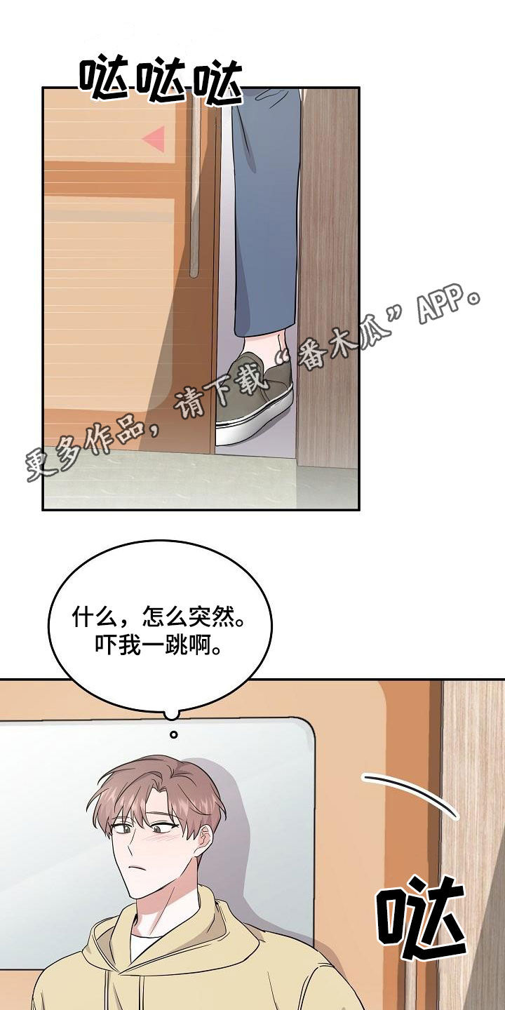 还魂之法漫画,第21章：诅咒符1图