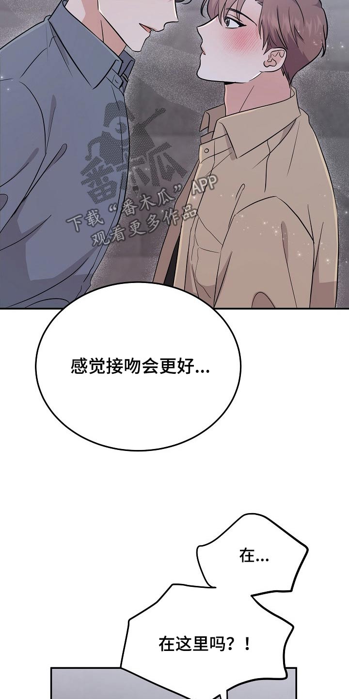 还魂秘法漫画,第43章：逞强2图