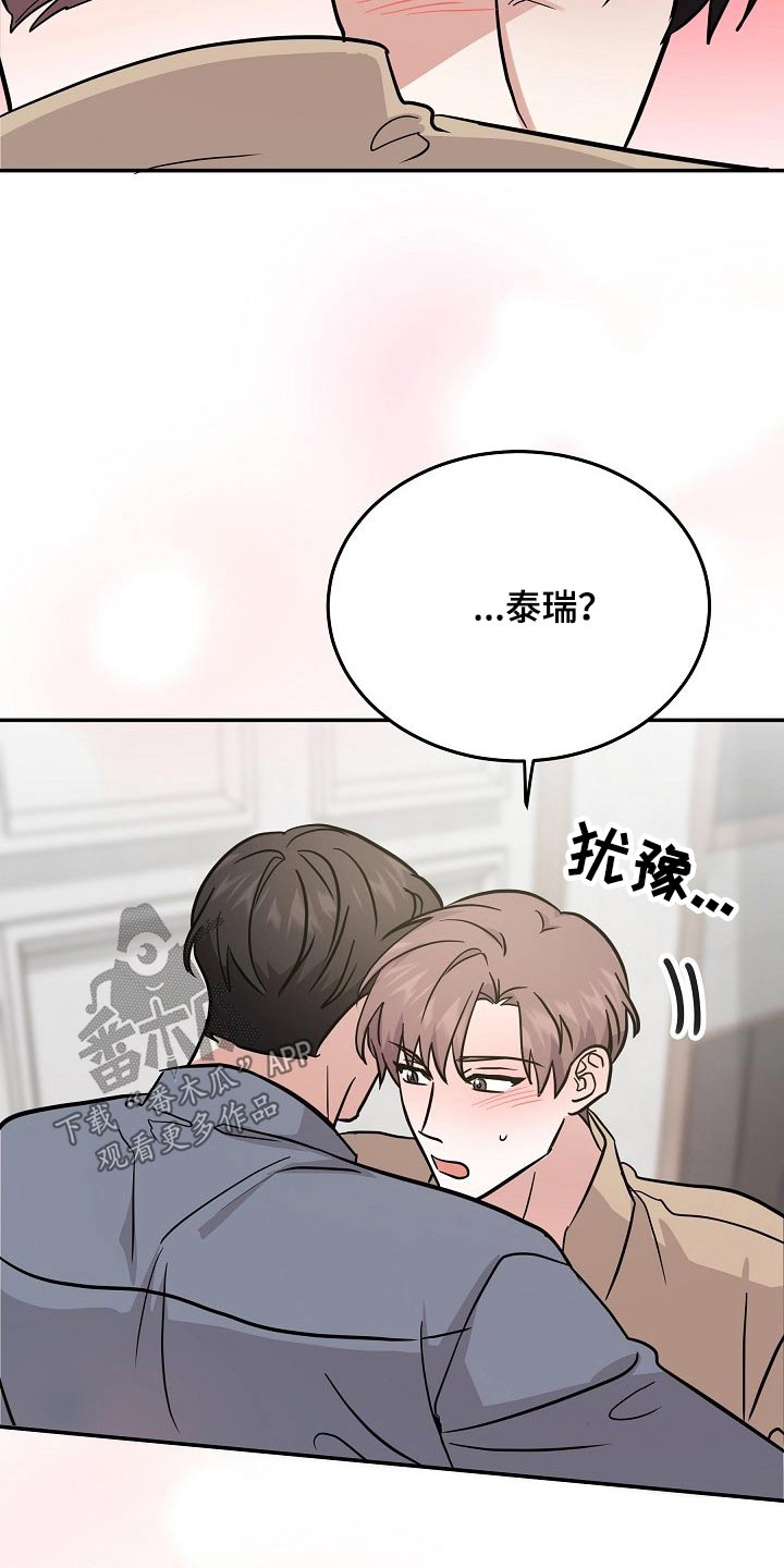 还魂之法漫画,第40章：该不会1图
