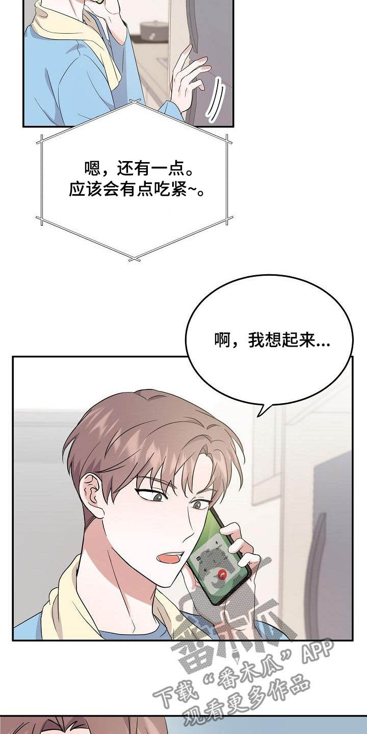 还魂伞原唱完整版漫画,第18章：难以沟通1图