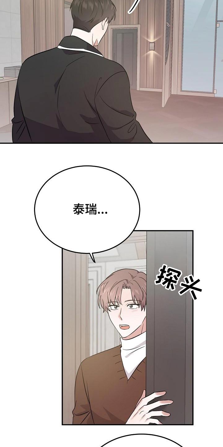 还魂秘术使用条件是什么漫画,第49章：打算离开1图