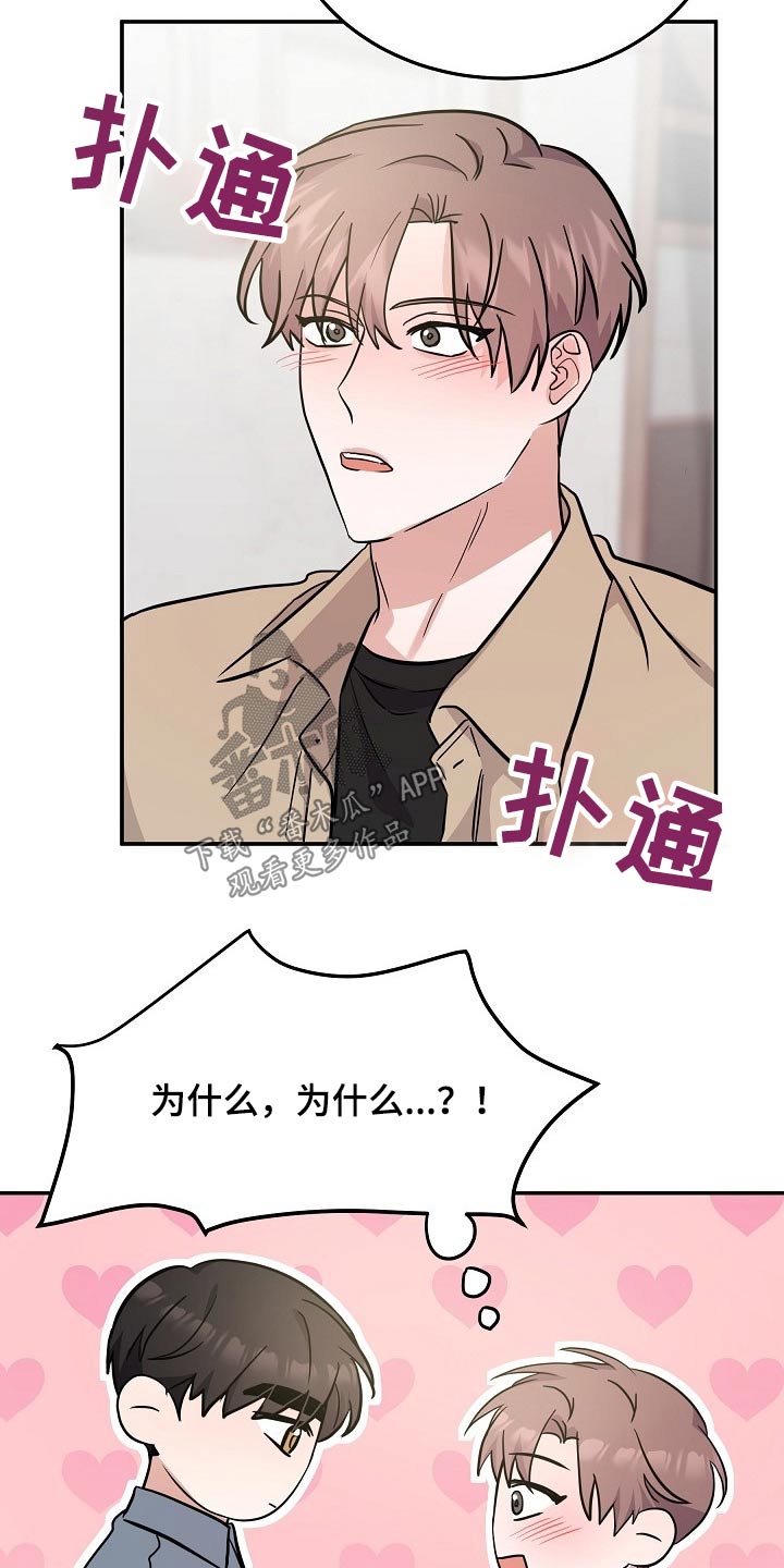 还魂之法漫画,第40章：该不会1图