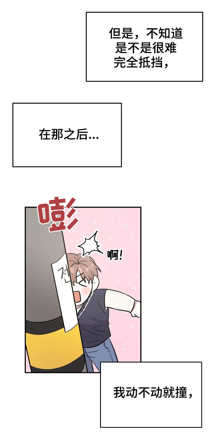 还魂秘术漫画,第22章：霉运缠身1图