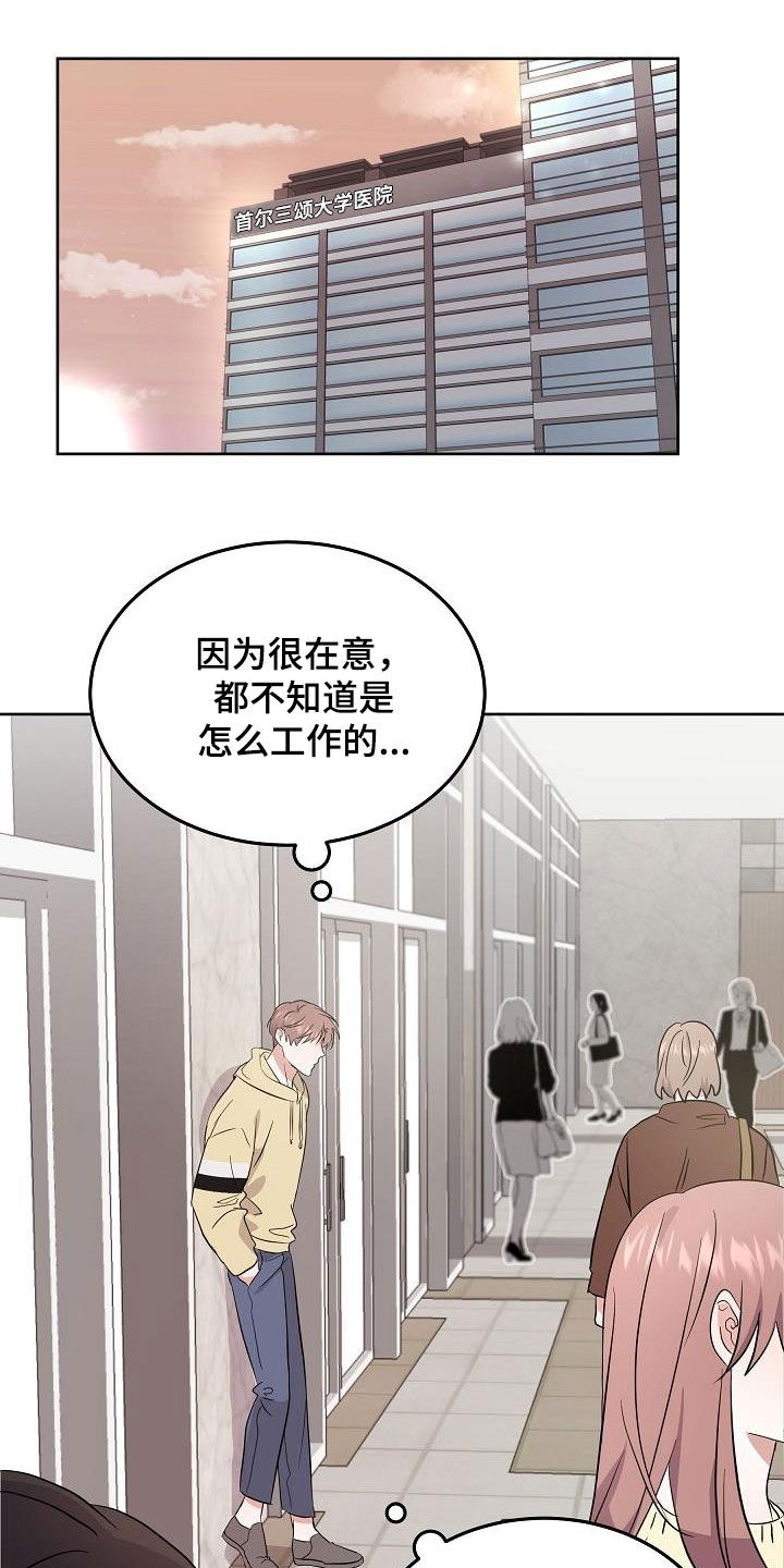 还魂电影漫画,第20章：潜入1图