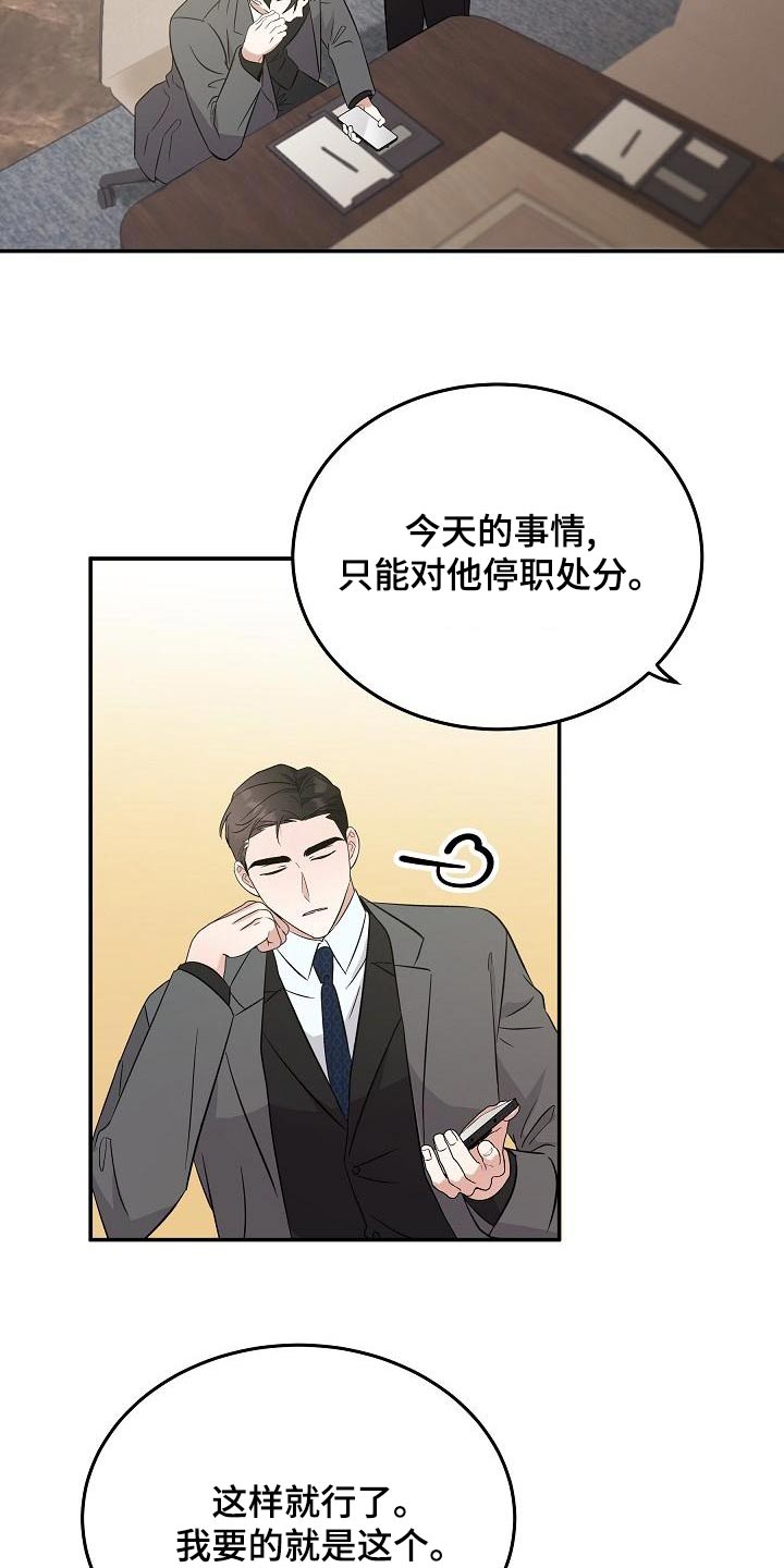 还魂邪术漫画,第54章：没事1图