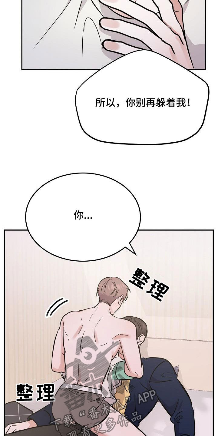 还魂有术漫画,第31章：补充力气1图