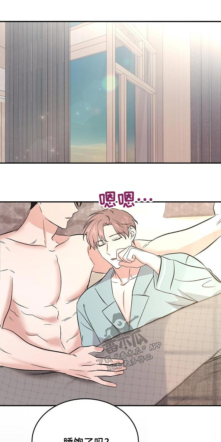 还魂咒口诀漫画,第57章：【完结】听你的1图