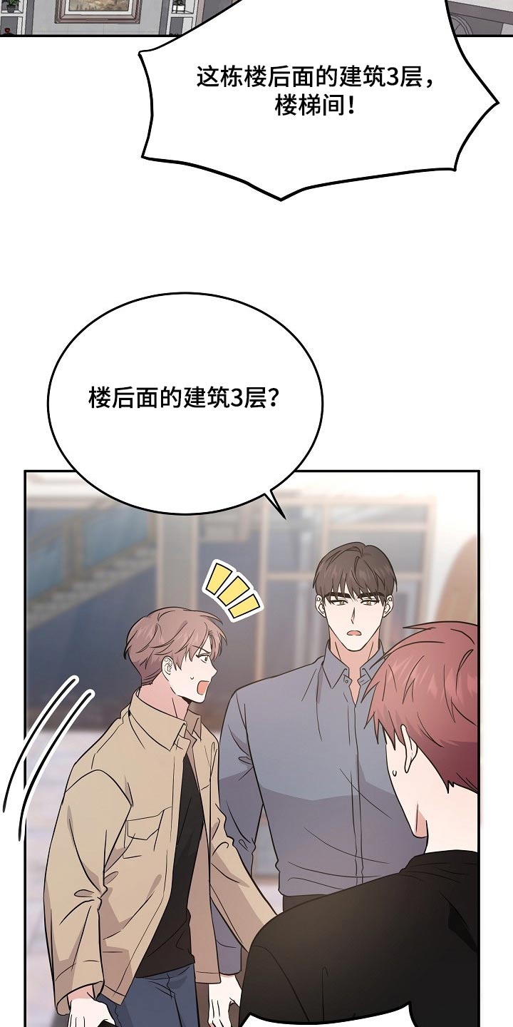 还魂之法漫画,第42章：不小心1图