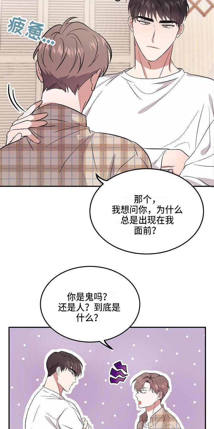 还魂之通房小婢免费阅读漫画,第3章：灵魂出窍2图