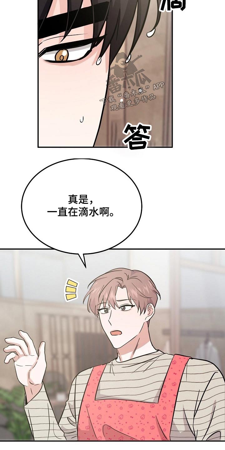 还魂砂漫画,第38章：长相好看的1图