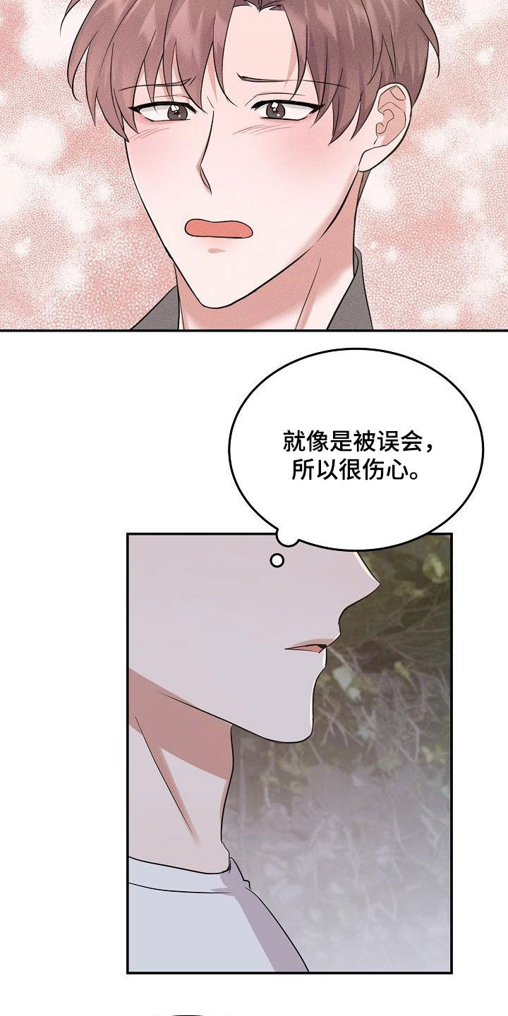 还魂之迷失曼谷电视剧漫画,第17章：多少钱都给1图