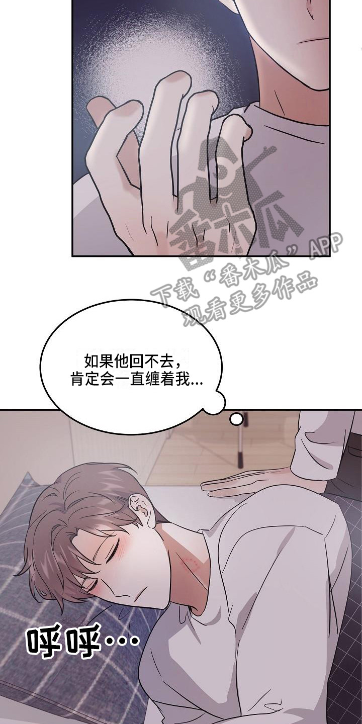 还魂之法韩漫其他名字是什么漫画,第9章：还是不行2图