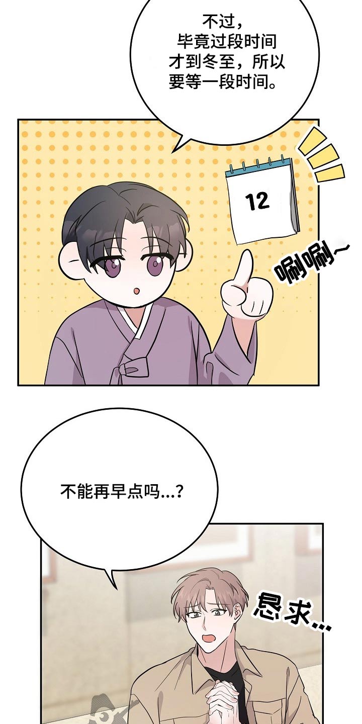 还魂夜周星驰漫画,第39章：很奇怪2图