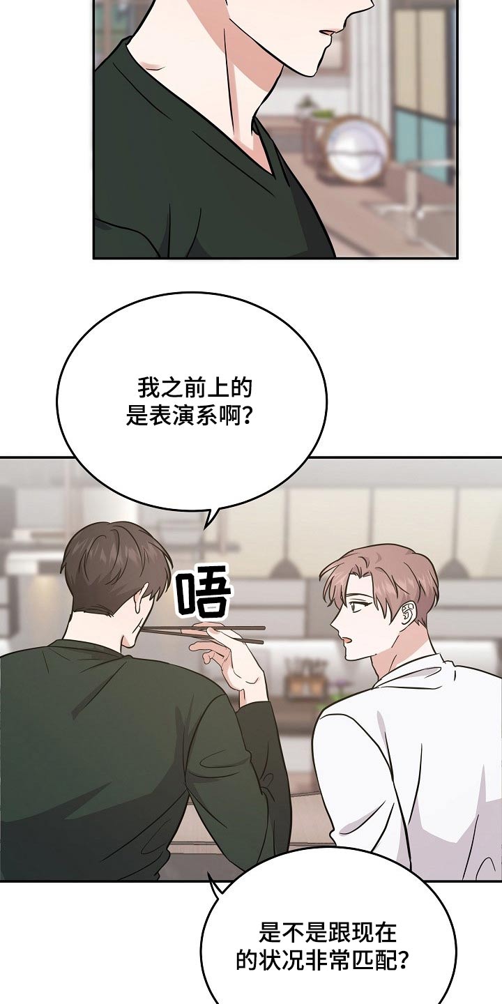 还魂调漫画,第37章：具体什么原因2图