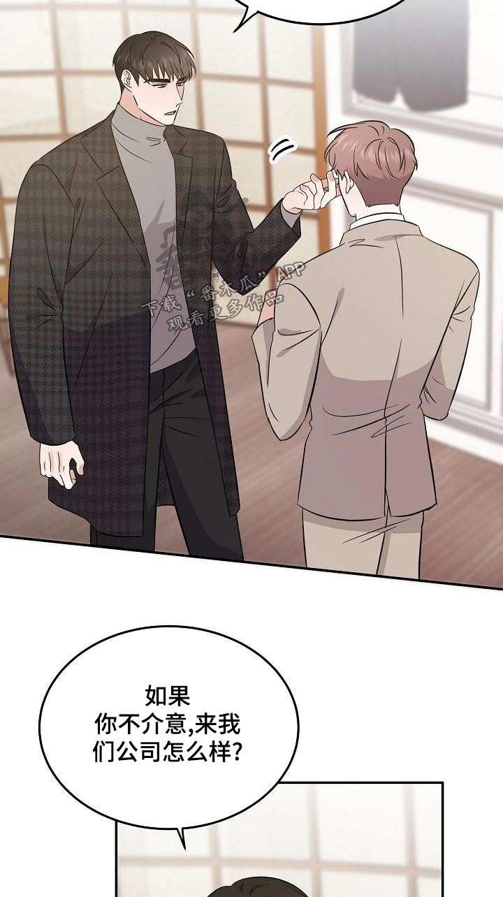 还魂之法漫画,第55章：合身2图