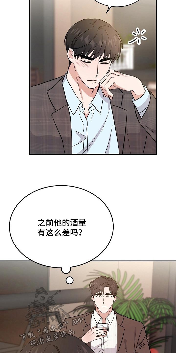 还魂之法漫画,第41章：头疼1图