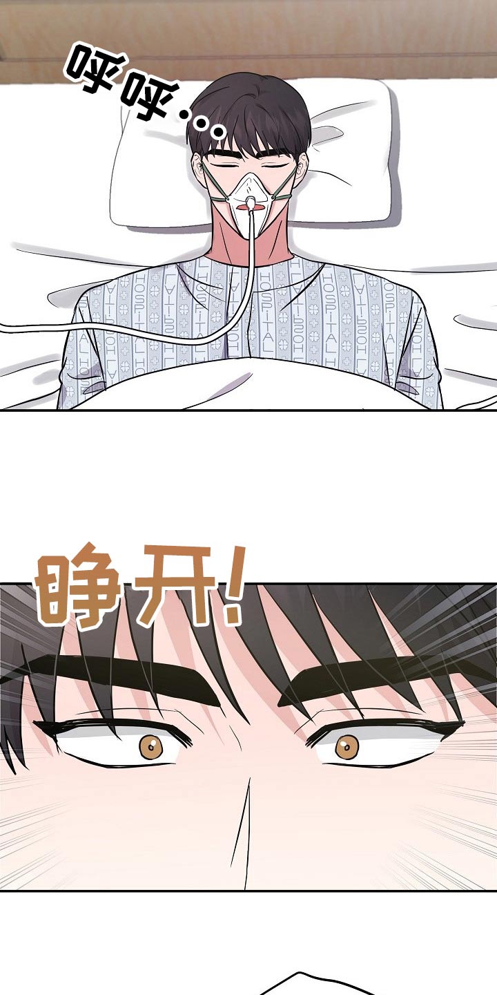 还魂之法漫画,第44章：有人等我2图