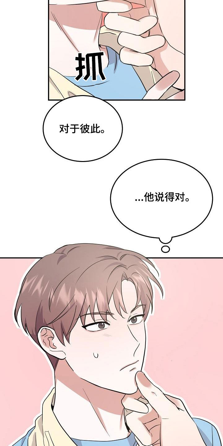 还魂有术漫画,第19章：金钱交易1图