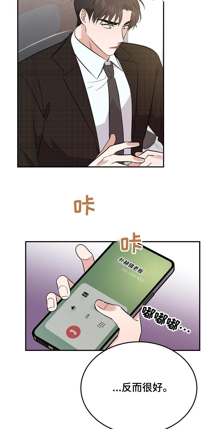 还魂之迷失曼谷 雪村漫画,第48章：忙里忙外1图