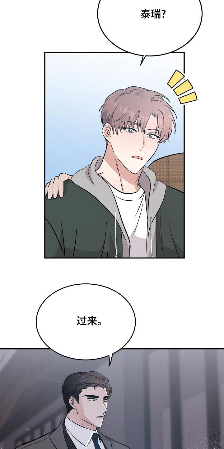 还魂之法漫画,第54章：没事2图