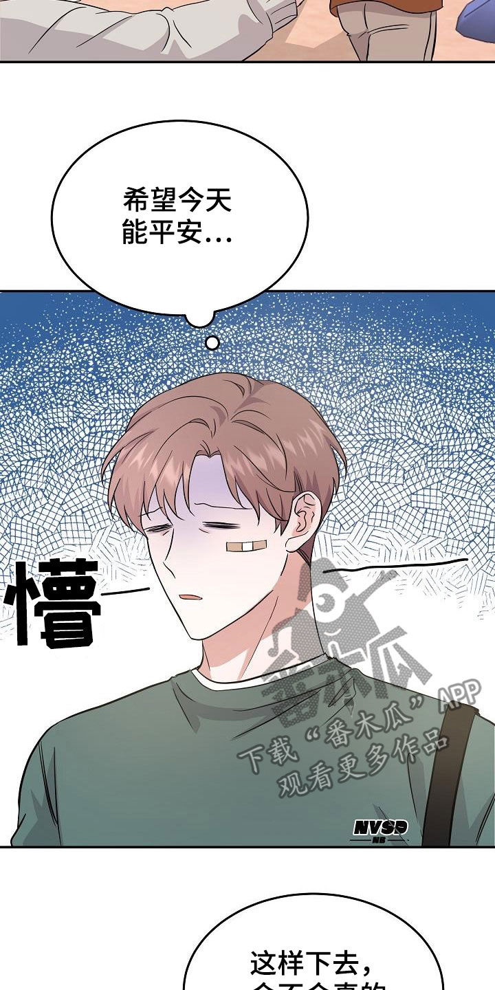 还魂之法漫画,第22章：霉运缠身2图