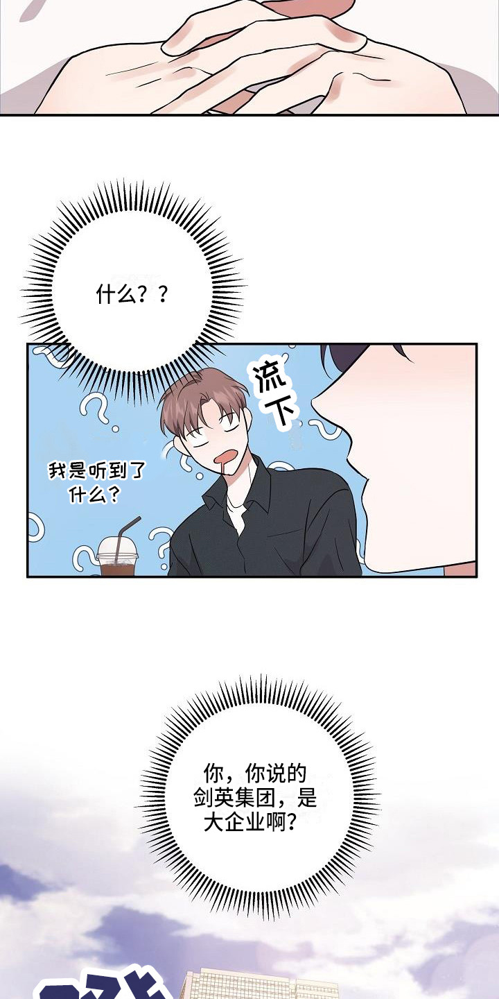 还魂之法漫画,第6章：办法1图