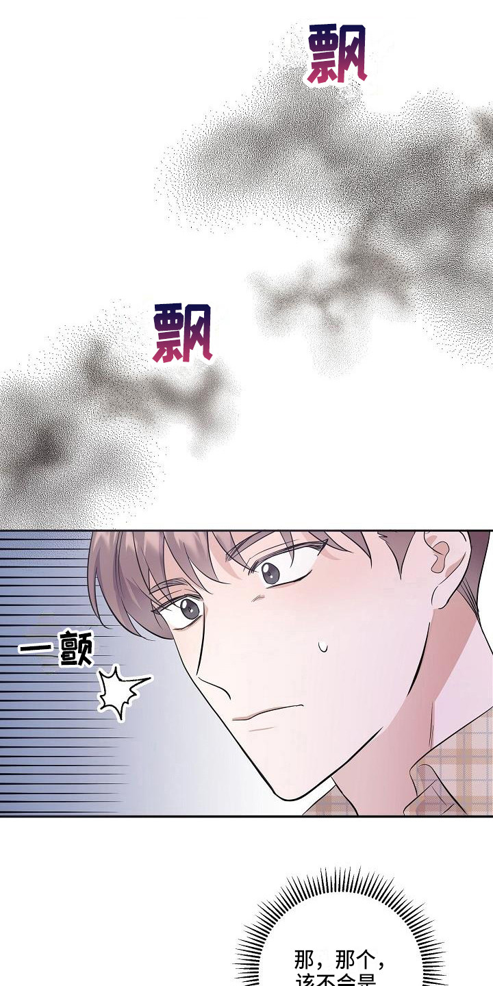 还魂2漫画,第3章：灵魂出窍1图