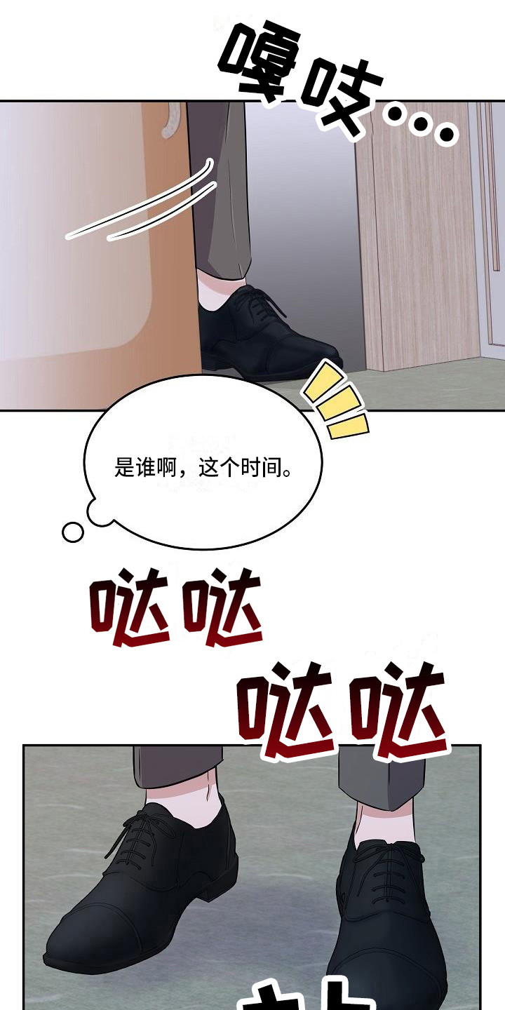 还魂之法漫画,第10章：真面目1图