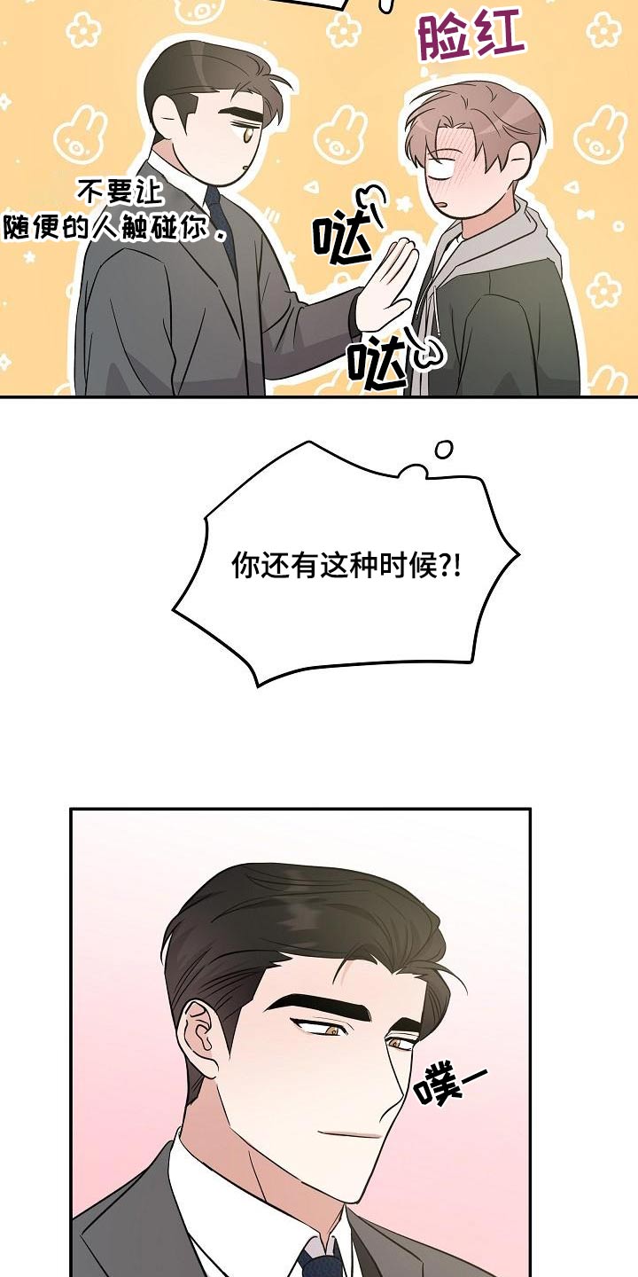 还魂之法漫画,第54章：没事2图