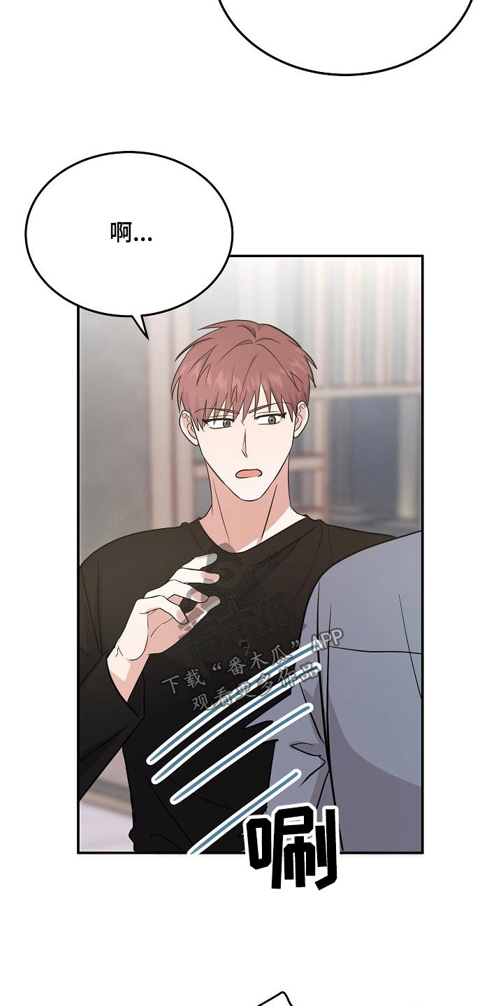 还魂之法漫画,第42章：不小心1图