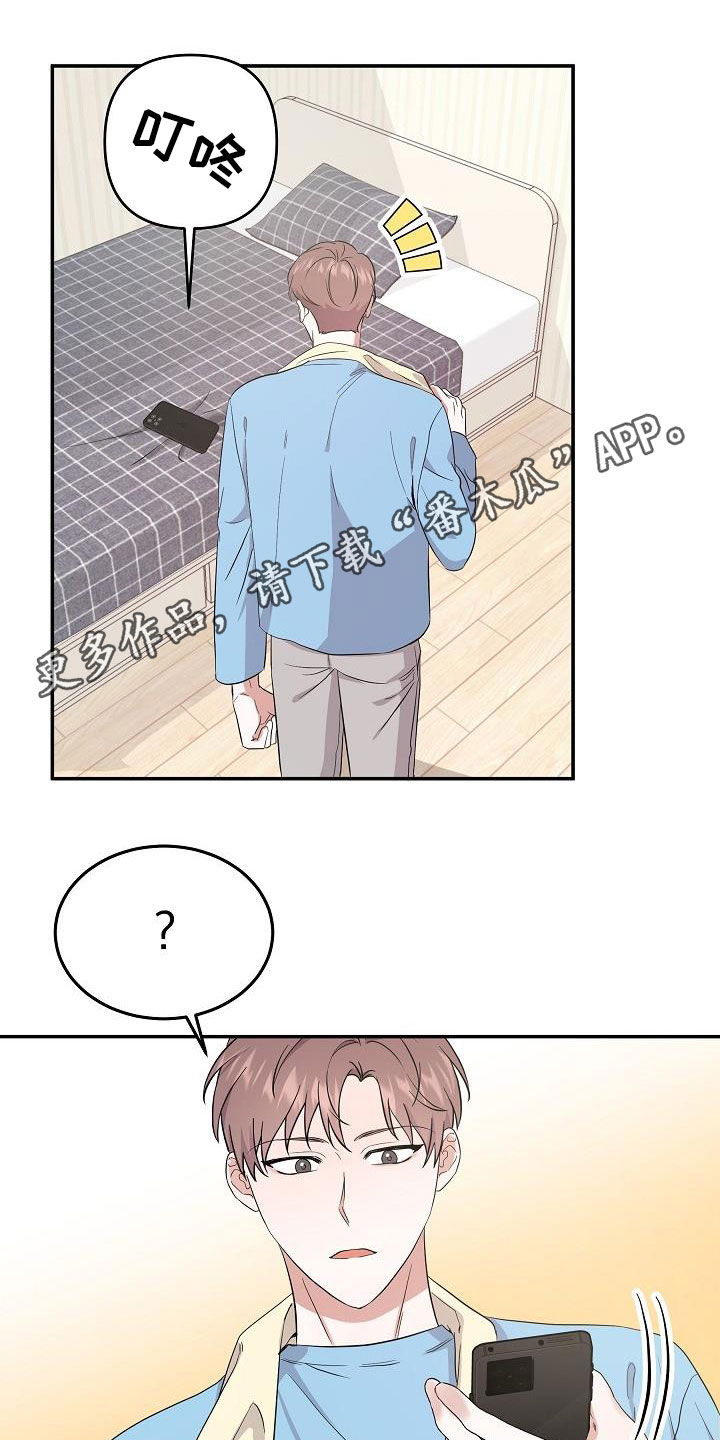 还魂之法漫画,第18章：难以沟通1图