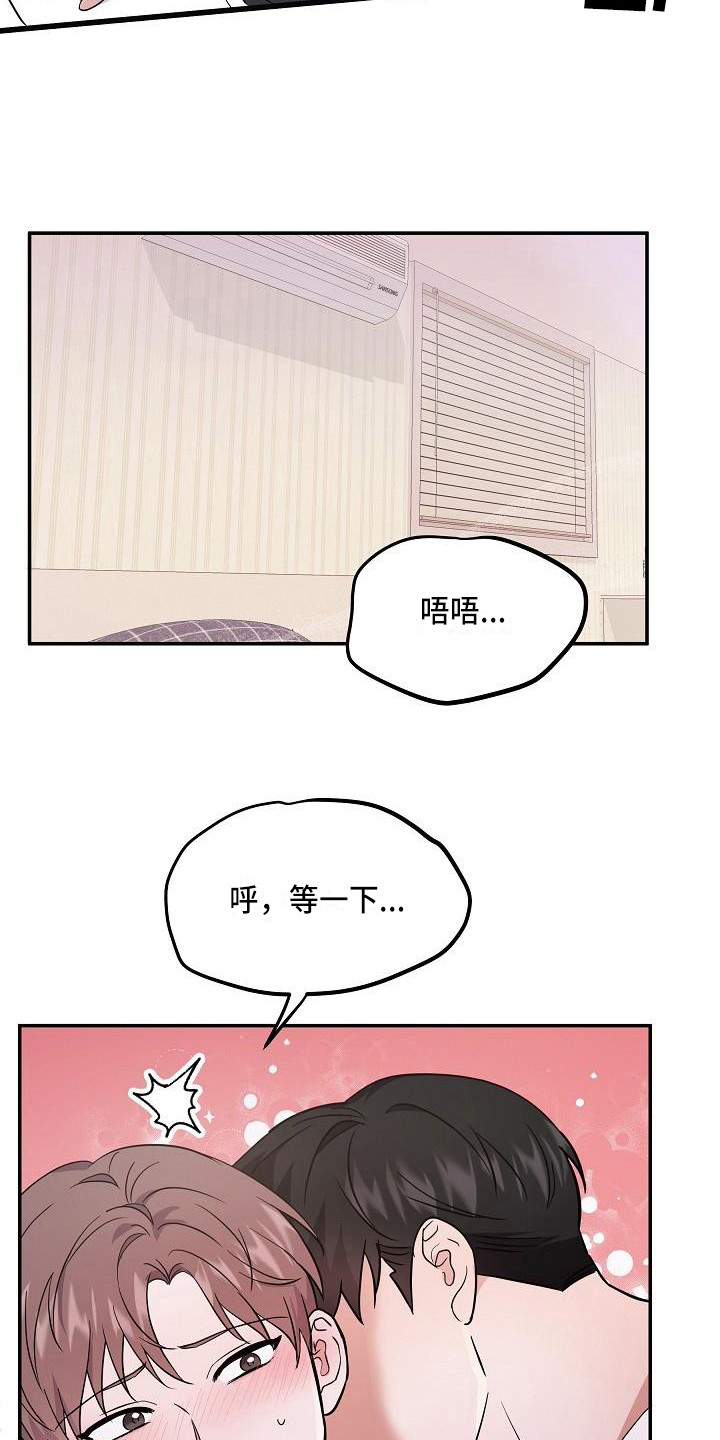 还魂的办法漫画,第8章：心跳加速1图