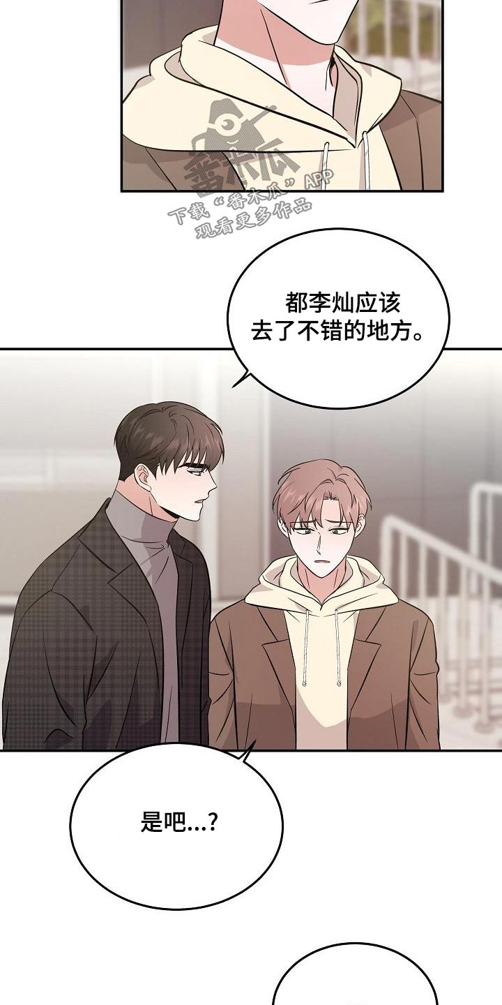 还魂之法漫画,第55章：合身2图