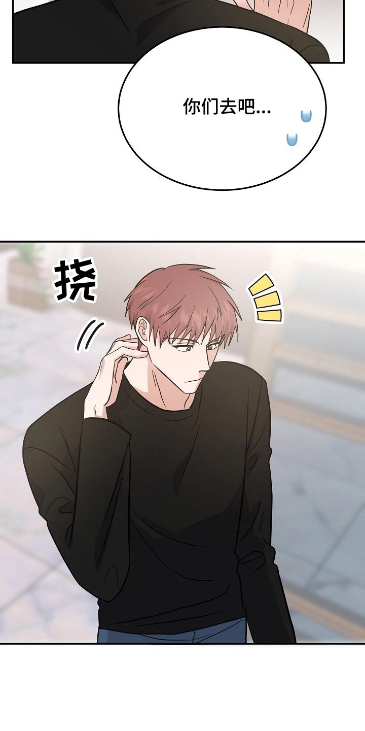 还魂之法漫画,第42章：不小心1图