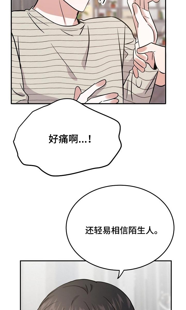 还魂砂漫画,第38章：长相好看的2图