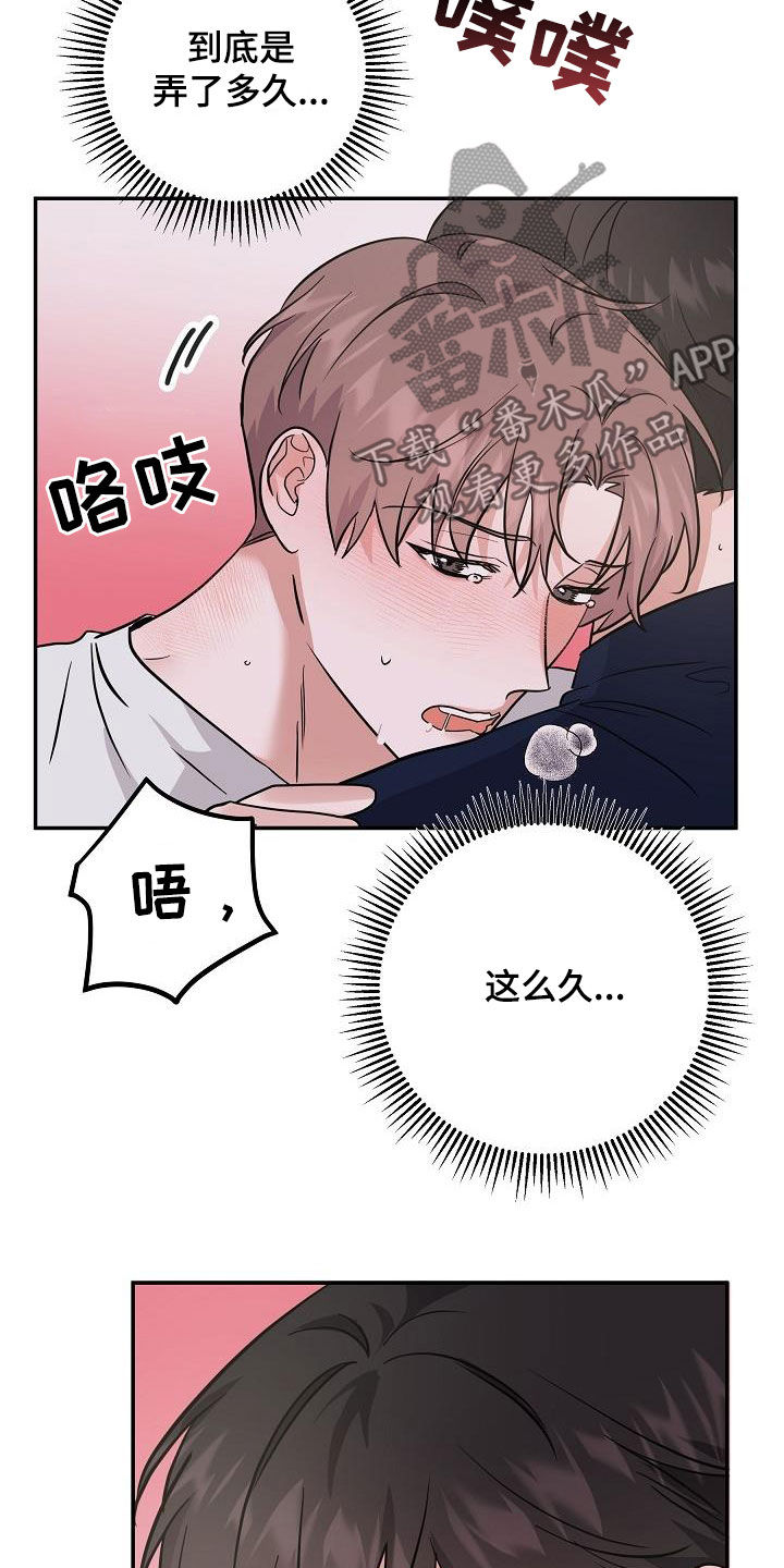 还魂之法漫画,第26章：能不能帮我2图