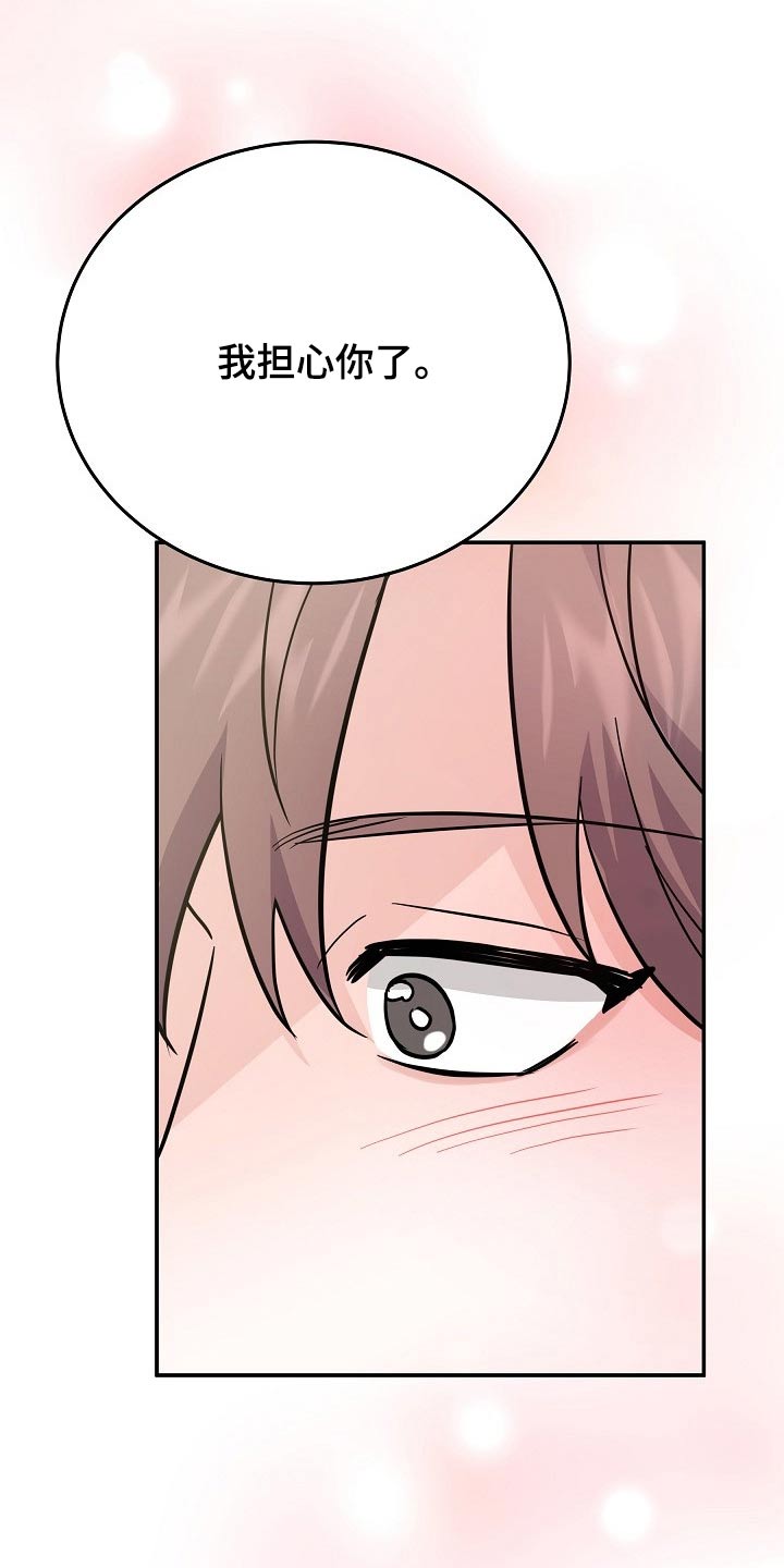 还魂之法漫画,第40章：该不会2图
