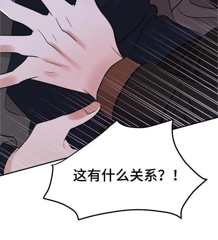 还魂之法漫画,第50章：拉住1图